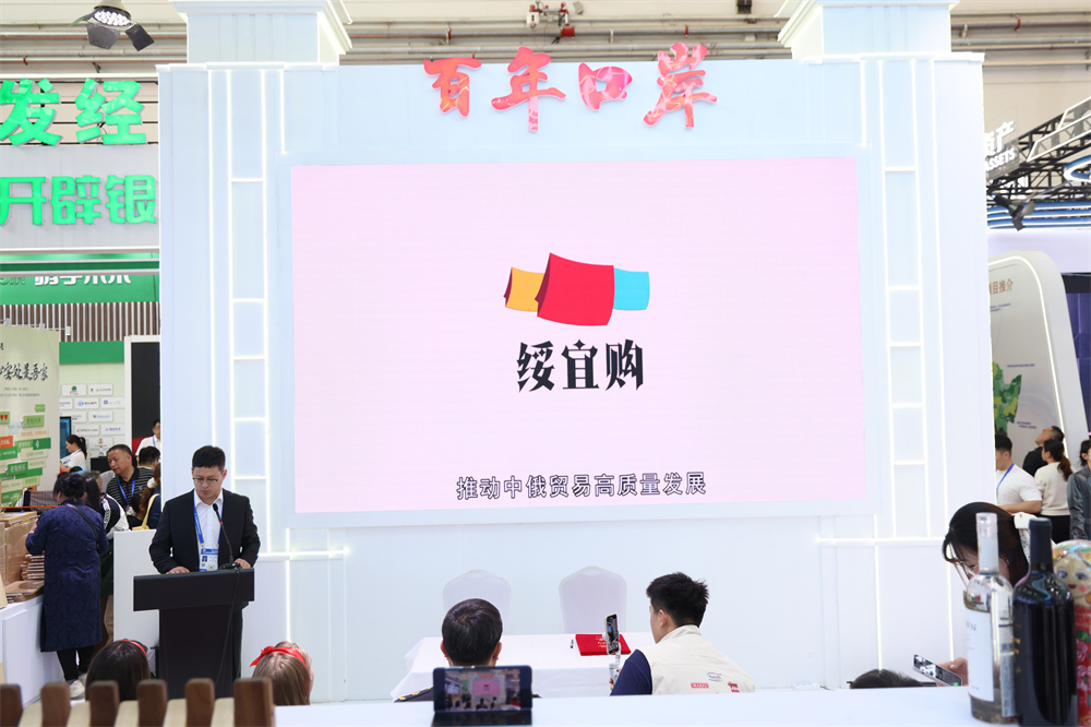 “绥宜购”俄罗斯商品展示交易平台：打造中俄贸易新标杆，构筑保真俄货消费生态圈