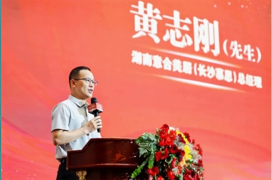 ▲黄志刚先生发言