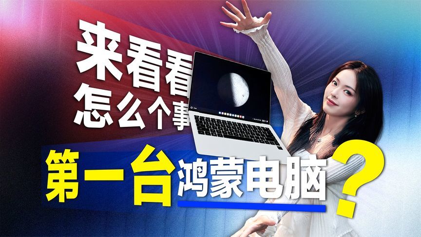 华为这波协同，平板秒变副屏，手机也能当触控板？