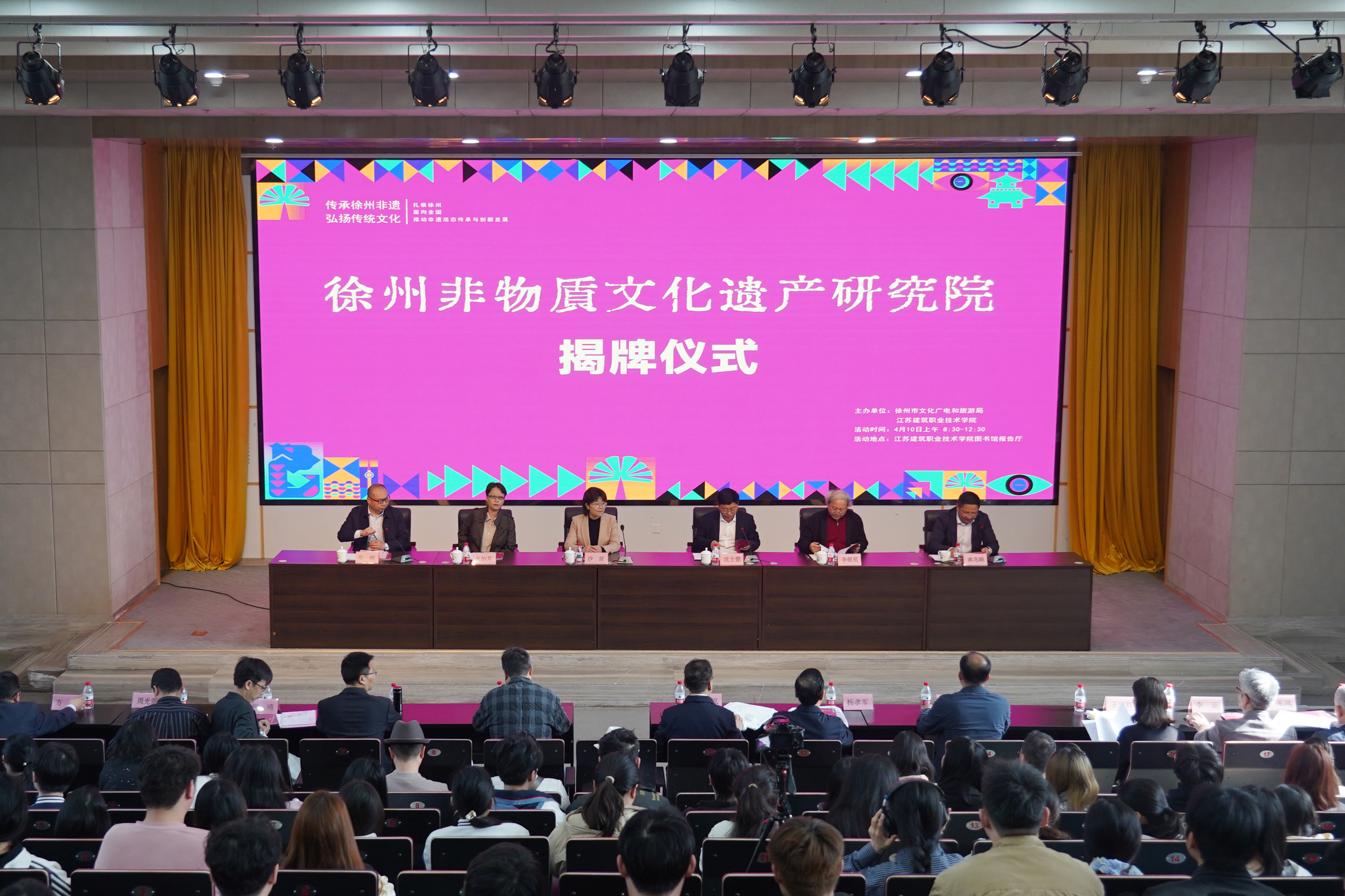 科教融合赋能区域发展新动能!江苏建院2025年学术月圆满落幕