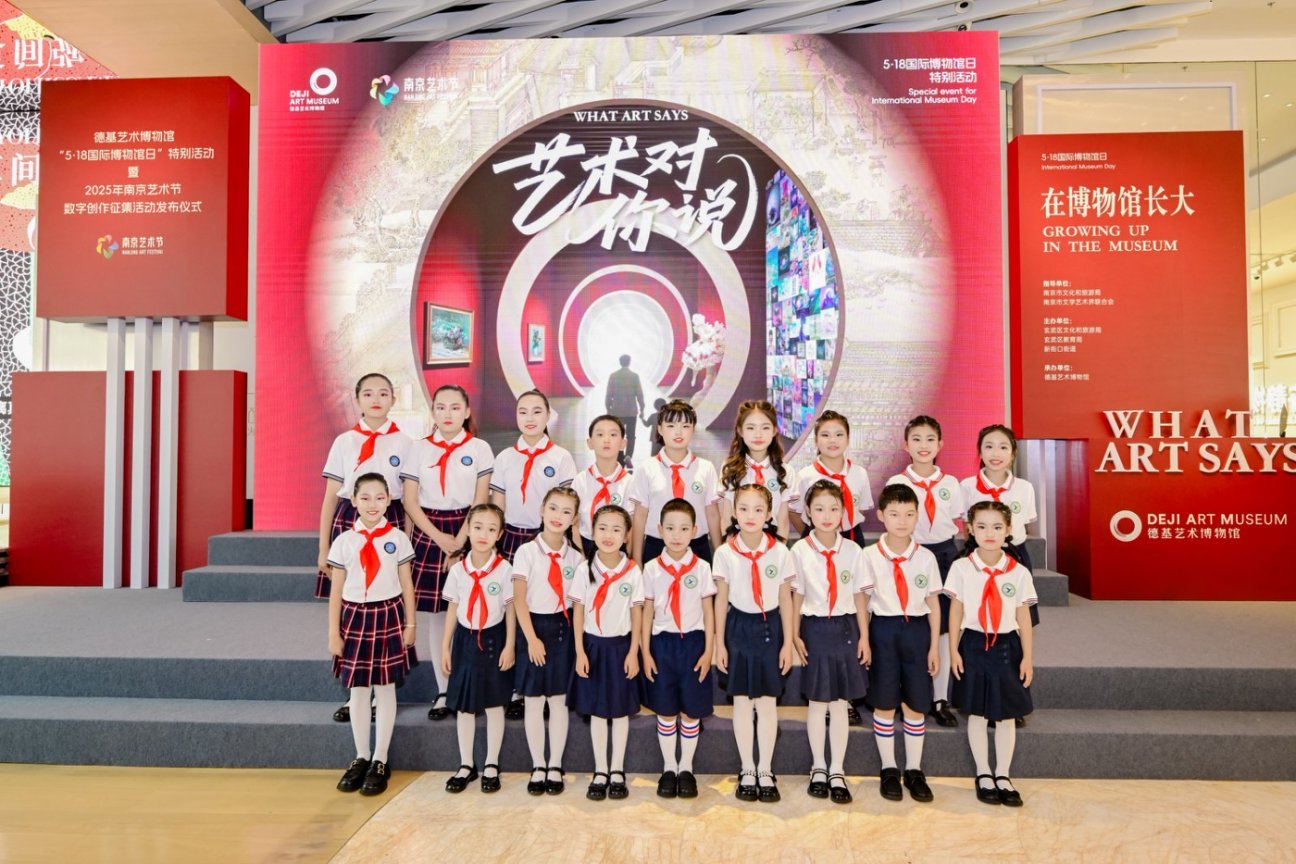 德基艺术博物馆“5·18国际博物馆日”活动：用艺术温暖新就业群体