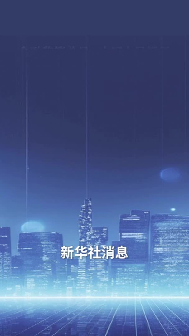 新华社消息｜支持小微企业融资 八部门联合发文
