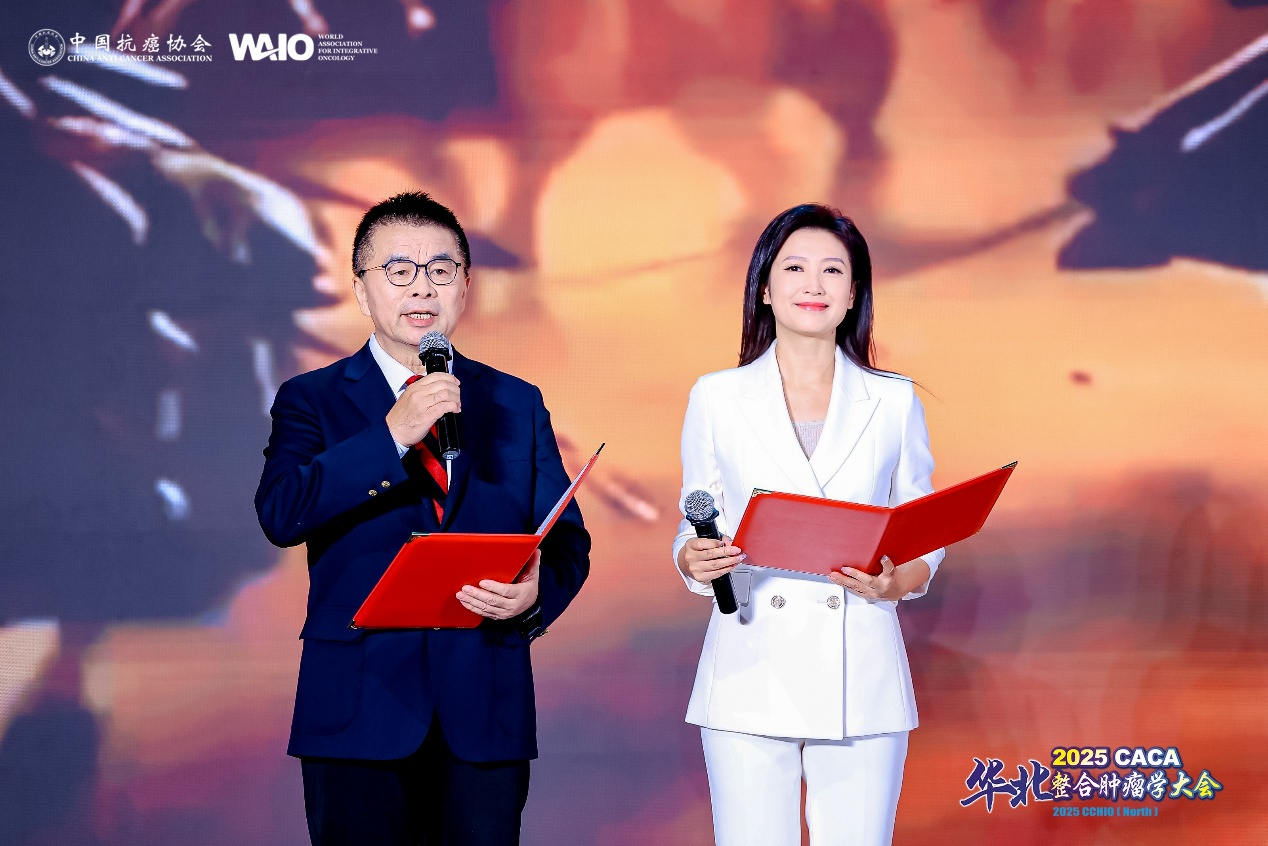 肿瘤防治，赢在整合——2025年CACA华北整合肿瘤学大会在京召开