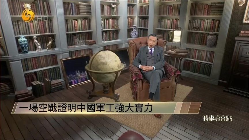 美方排名中国空军位列世界第四？何亮亮：一场空战证明中国军工实力