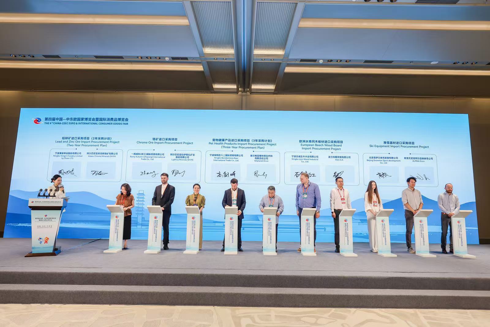 10个项目现场签约！本次中东欧商品采购签约总额达24.9亿