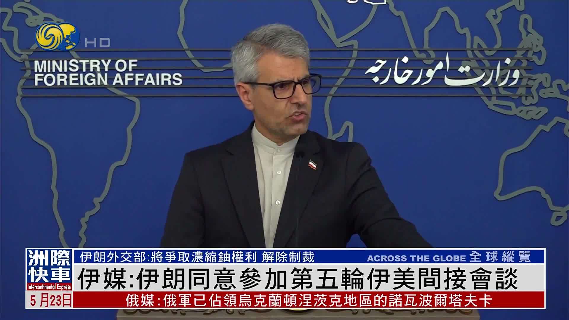 伊朗議長周五率團參加伊美談判