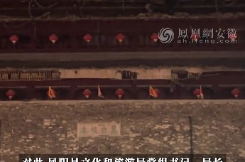 安徽凤阳鼓楼系违建？凤阳县文旅局长否认！