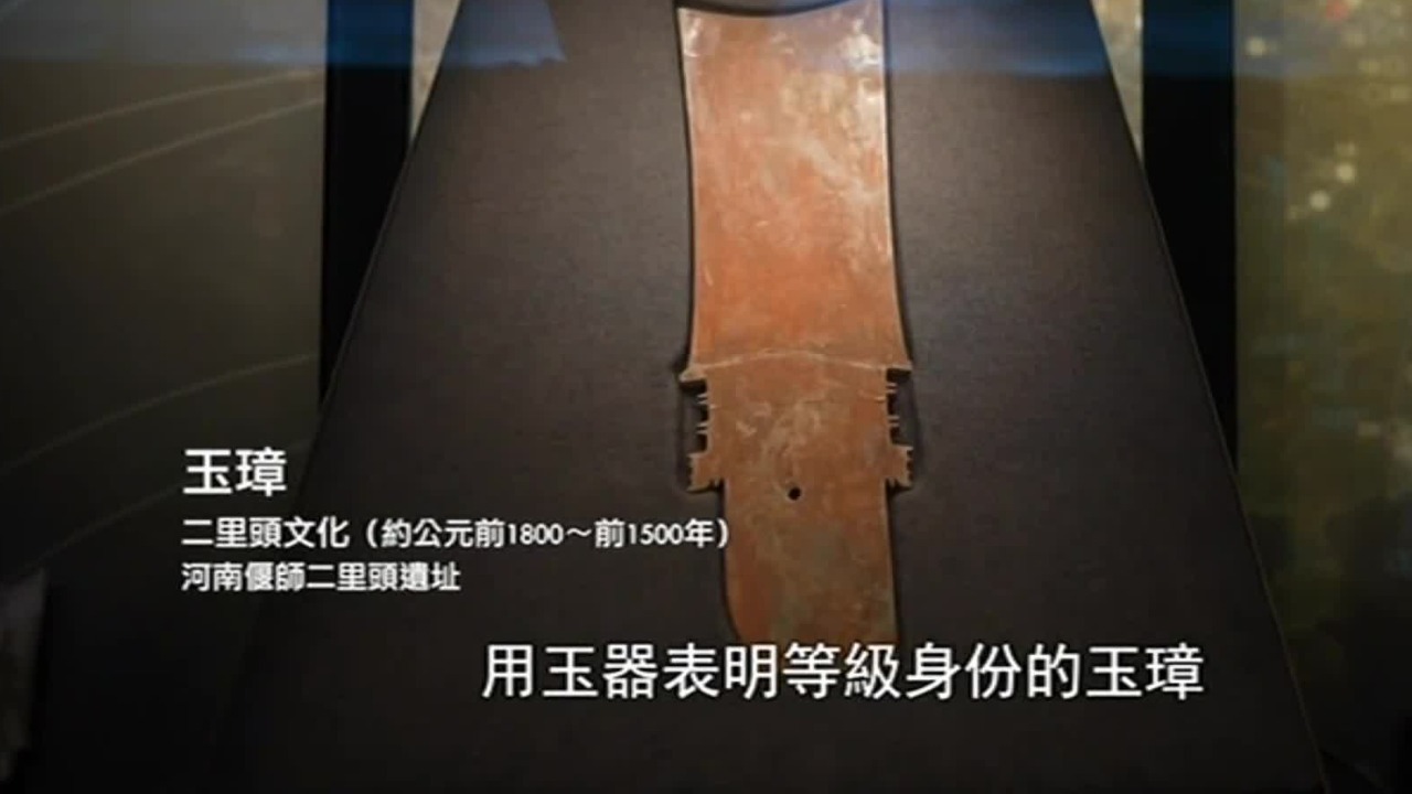 二里头遗址呈现“王朝气象”，展现中华文明礼乐文化的清晰足迹