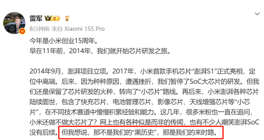 穷途末路的芯片教父,以巨贪14亿收场