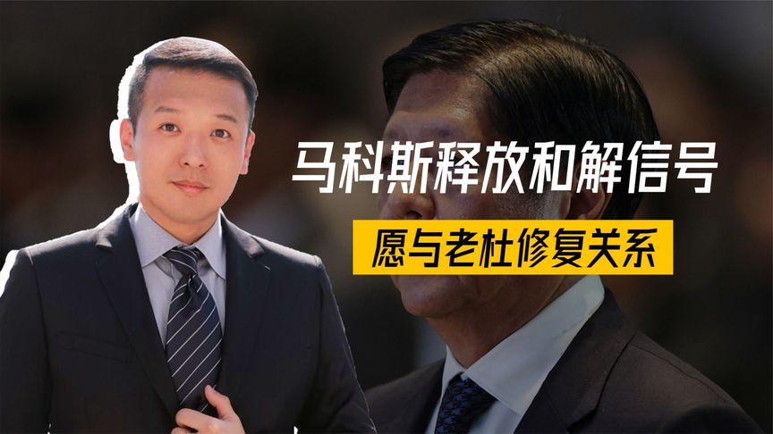 局面变成6对5，菲首富弃暗投明，老杜强援已到位，马科斯八面受敌