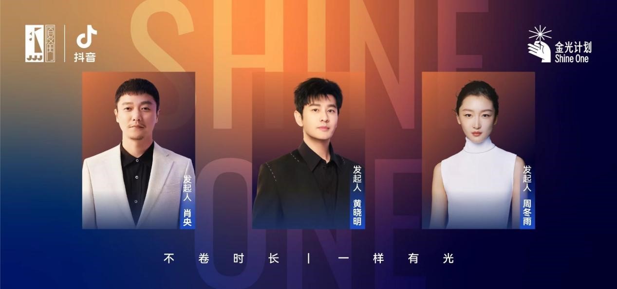 流量+产业扶持，「金光计划」要让影像作者成为明日之星
