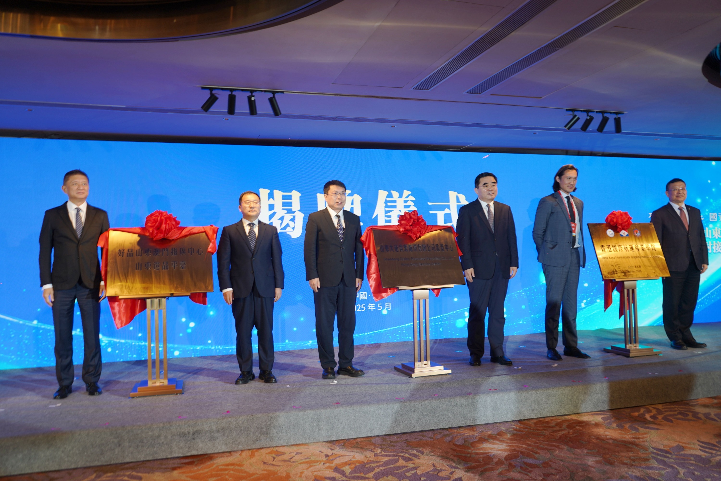 2025“齐鲁港澳同心 国资启航新程”港澳山东周国资国企对接交流会在港举行