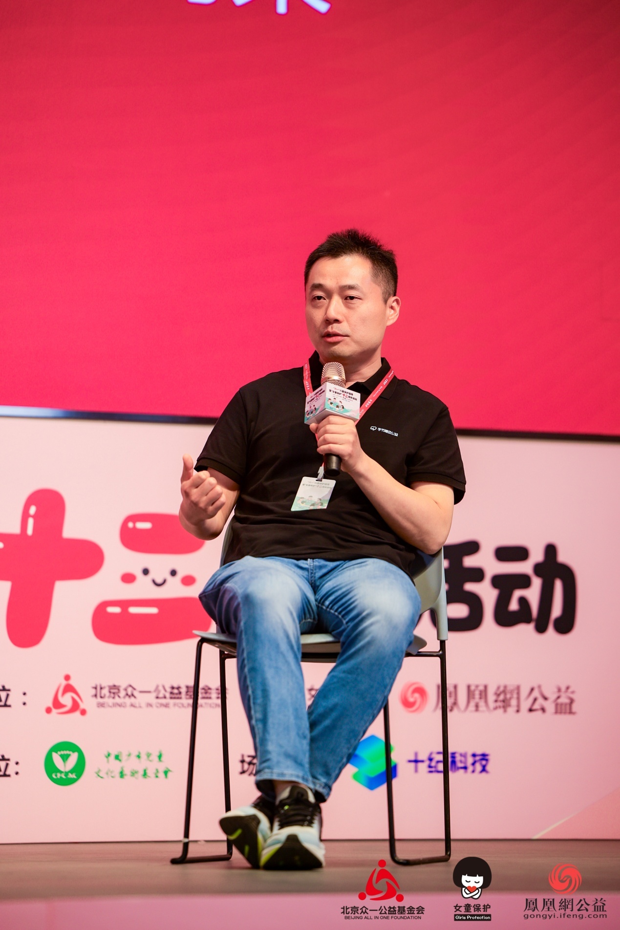 字节跳动公益平台行业发展负责人高鹏飞