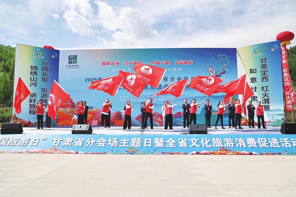 活动现场向甘肃旅游志愿者服务队授旗　新甘肃&middot;甘肃经济日报记者　张栎　摄