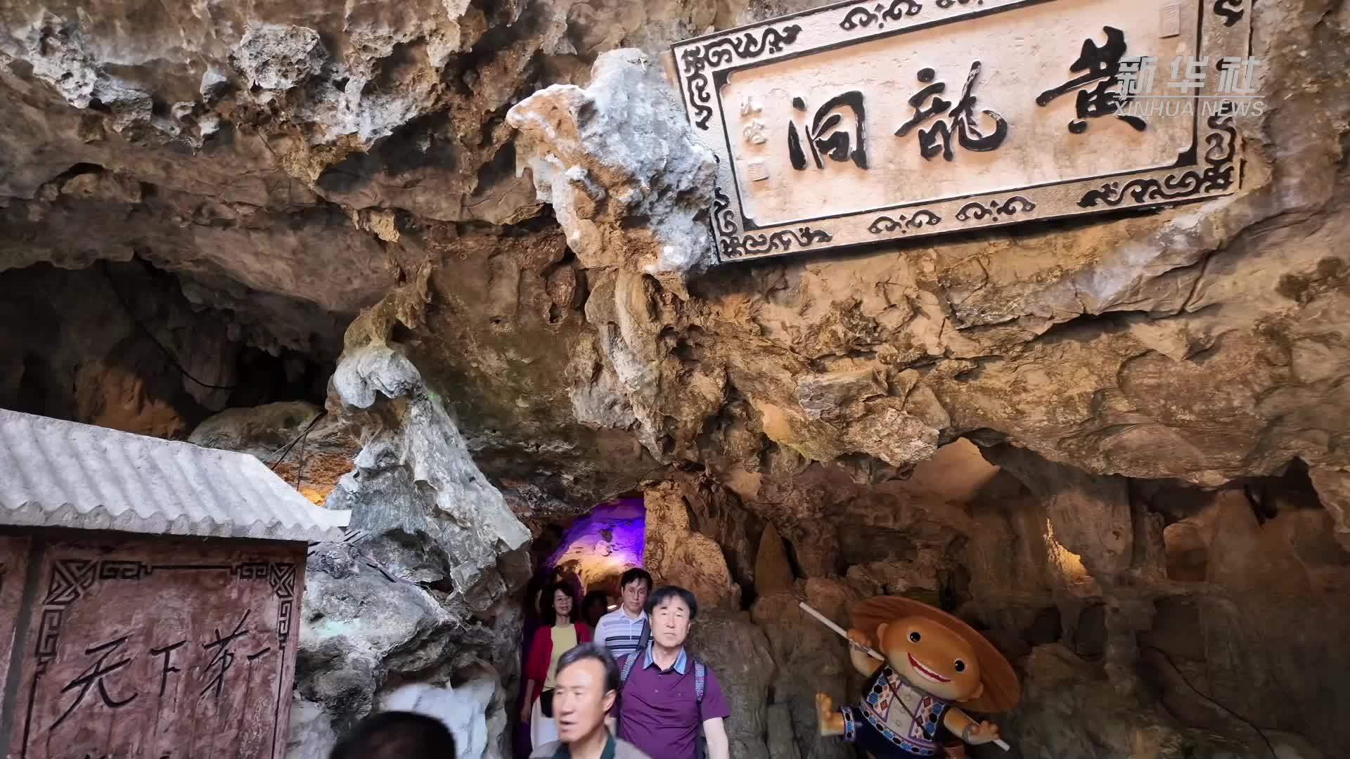 湖南张家界：黄龙洞光影升级打造更绚“灯光秀”