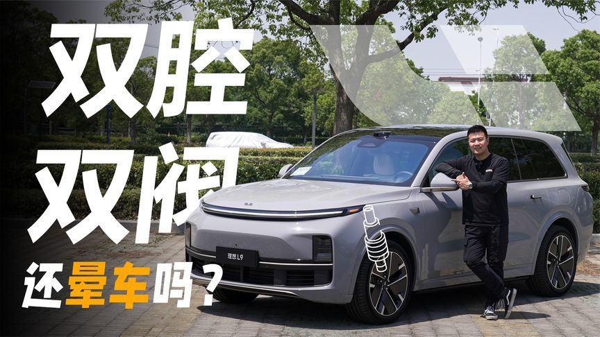 有什么变化？理想L系列焕新版“新”在哪？