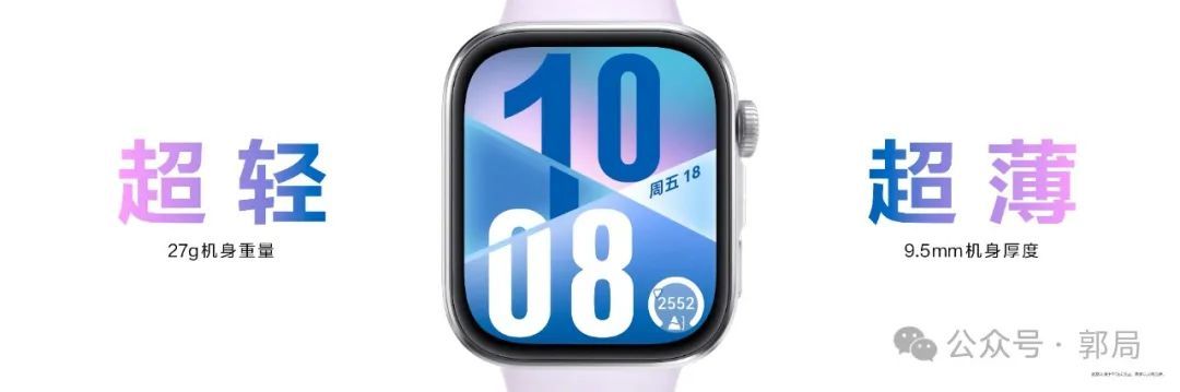 华为WATCH FIT 4系列上市,FIT系列全面升级的品类跃迁