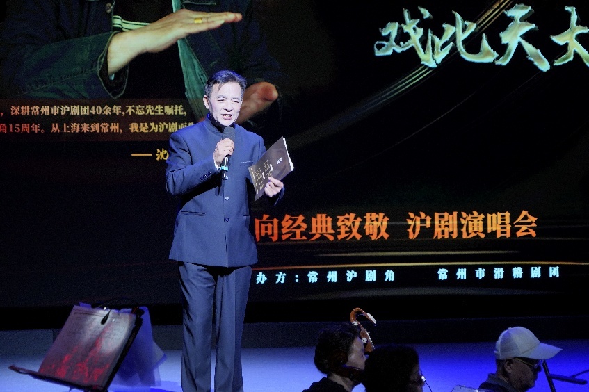 常州市滑稽剧团副团长王利民主持演唱会