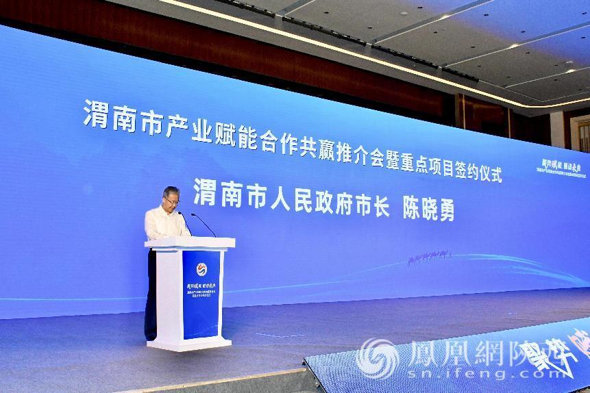 渭南市人民政府市长陈晓勇致欢迎辞