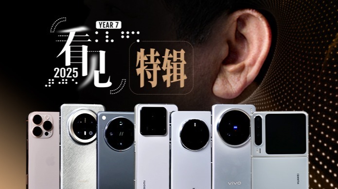 实测听障人群使用手机现状：辅助功能不完善 不同品牌体验差异大 ｜ 看见2025