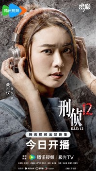 TVB刑侦剧《刑侦12》今日开播 林保怡张振朗双雄警探刺破审判游戏