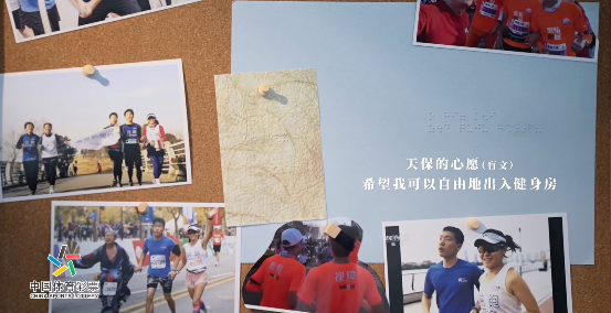 “不需要照顾，只需要入场券”：一对盲人兄弟的追光之旅