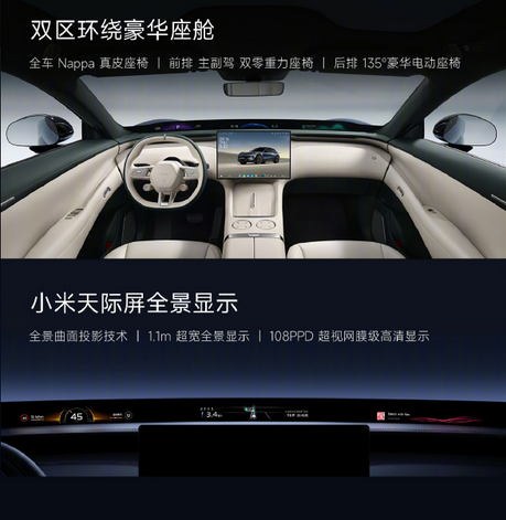 雷军:YU7是为先进的时代精英打造的先进SUV