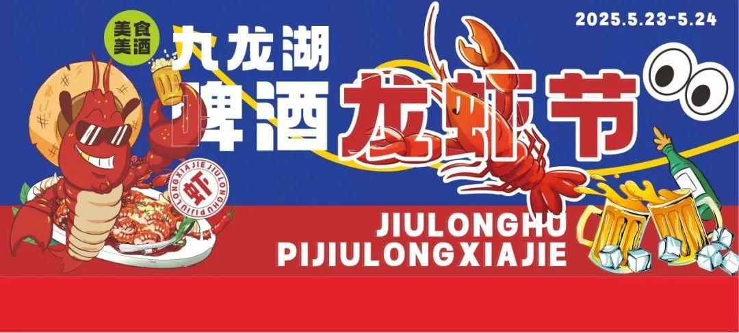 “五糧液杯”2025中國南昌國際龍舟賽即將開賽 九大潮玩盛宴來襲！