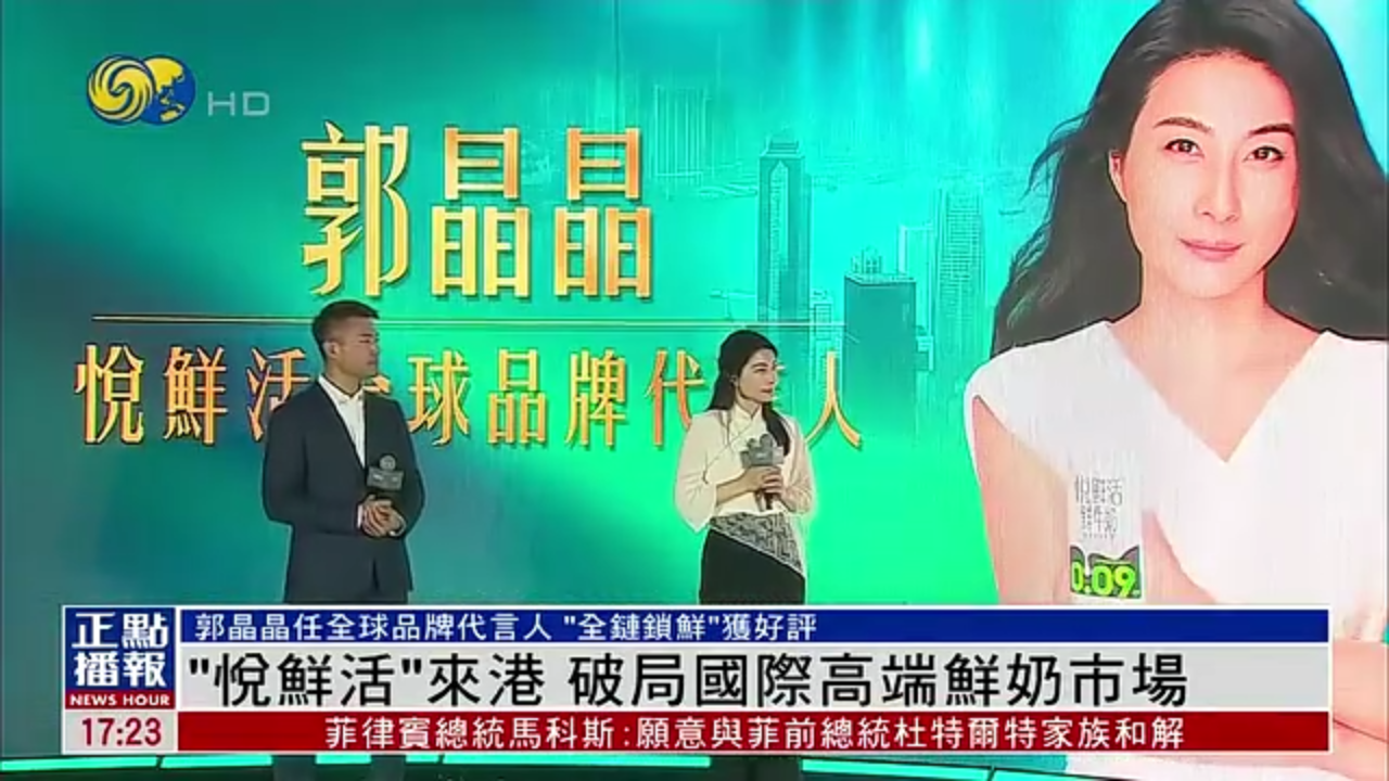 “悦鲜活”来港 破局国际高端鲜奶市场