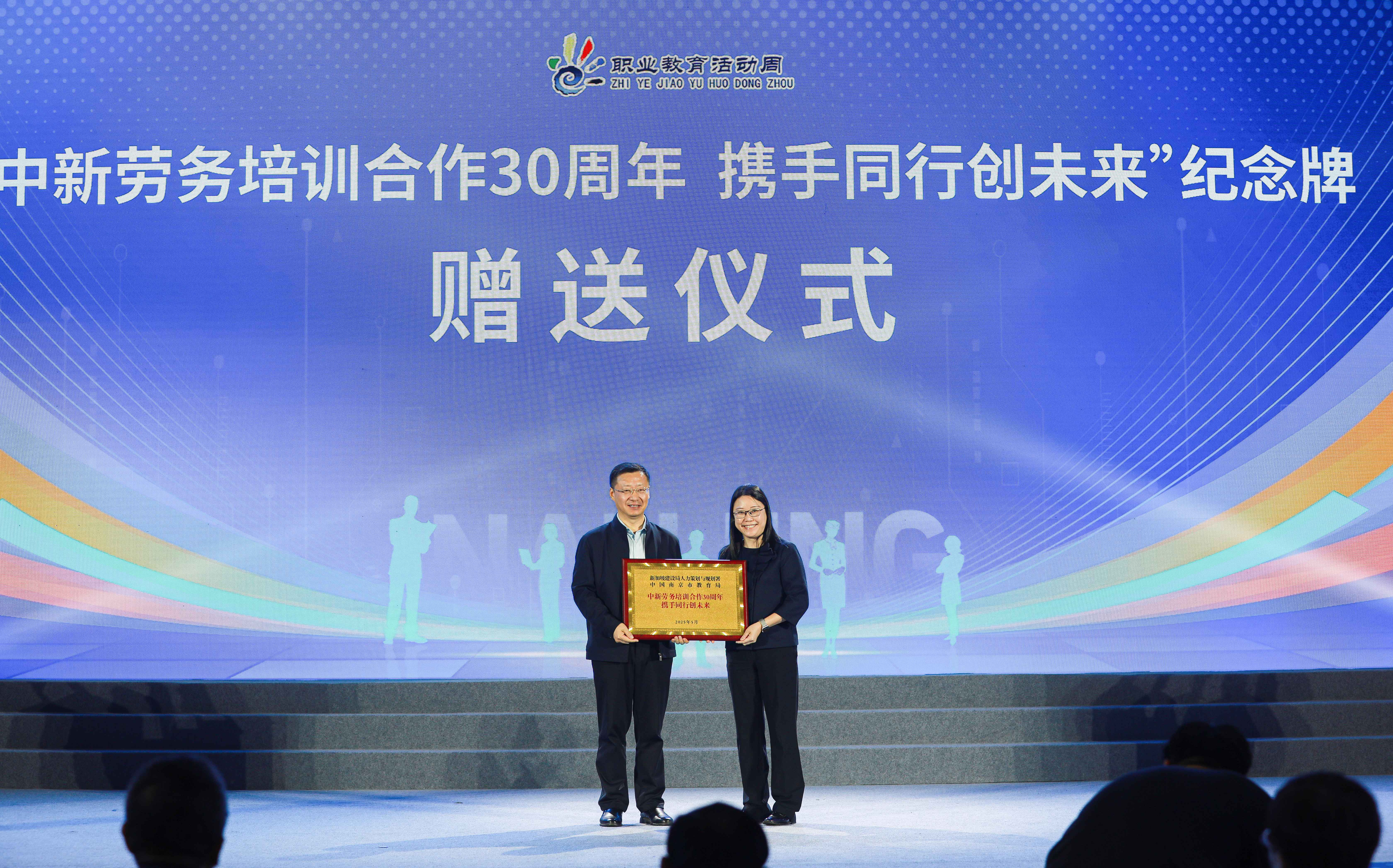 2025年南京职教活动周:匠心育才，技能赋能亮点纷呈