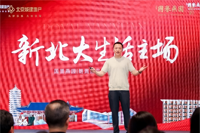 新北大生活主场 国誉燕园朗润华彩绽放 城建百万大城已然呈现