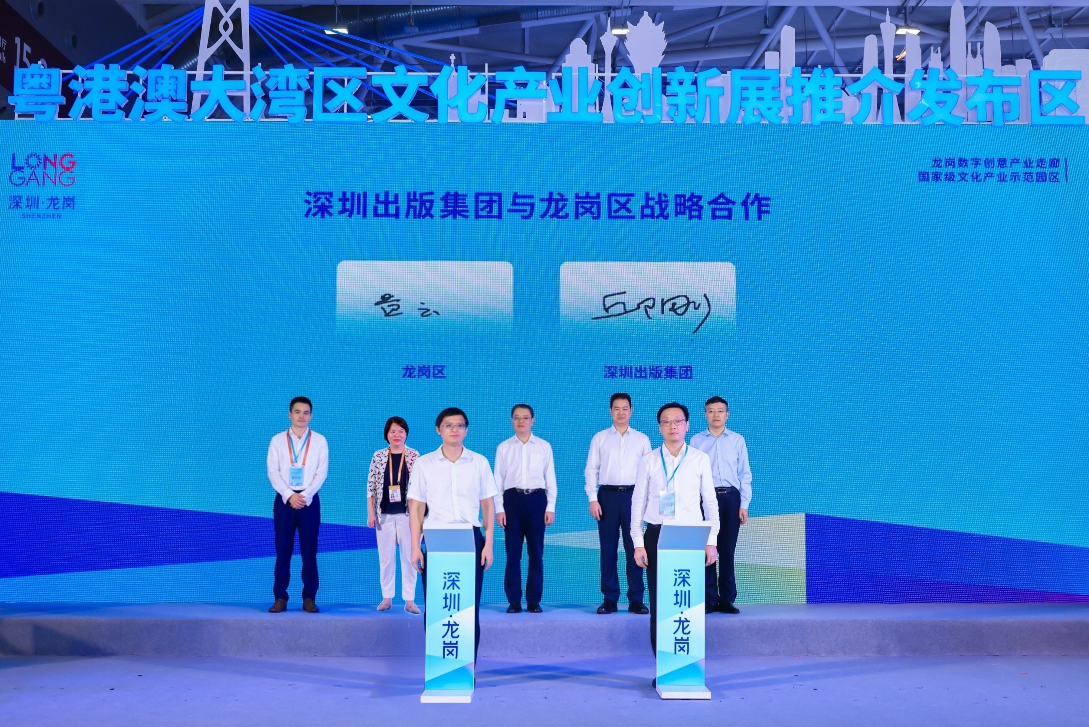 深圳出版集团有限公司与深圳市龙岗区人民政府举行战略合作签约仪式