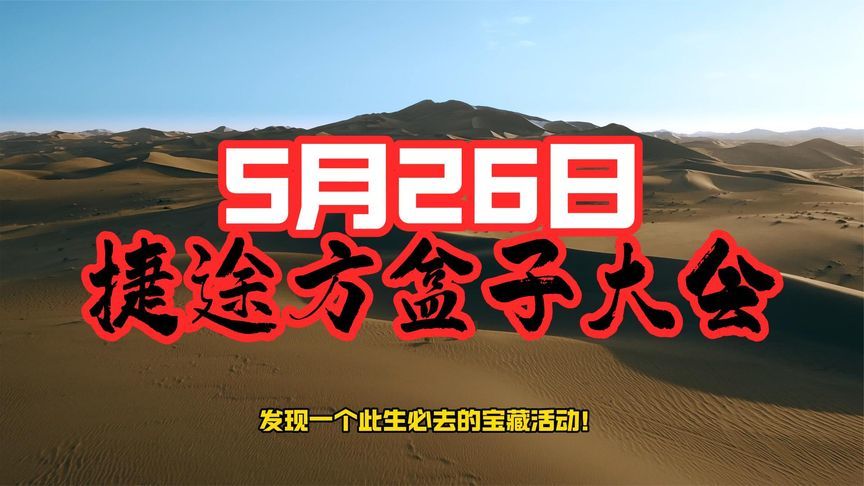 5月26日，我要出发去中卫