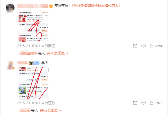 继华为nova后 易烊千玺成绿联全球品牌代言人:粉丝疯狂下单