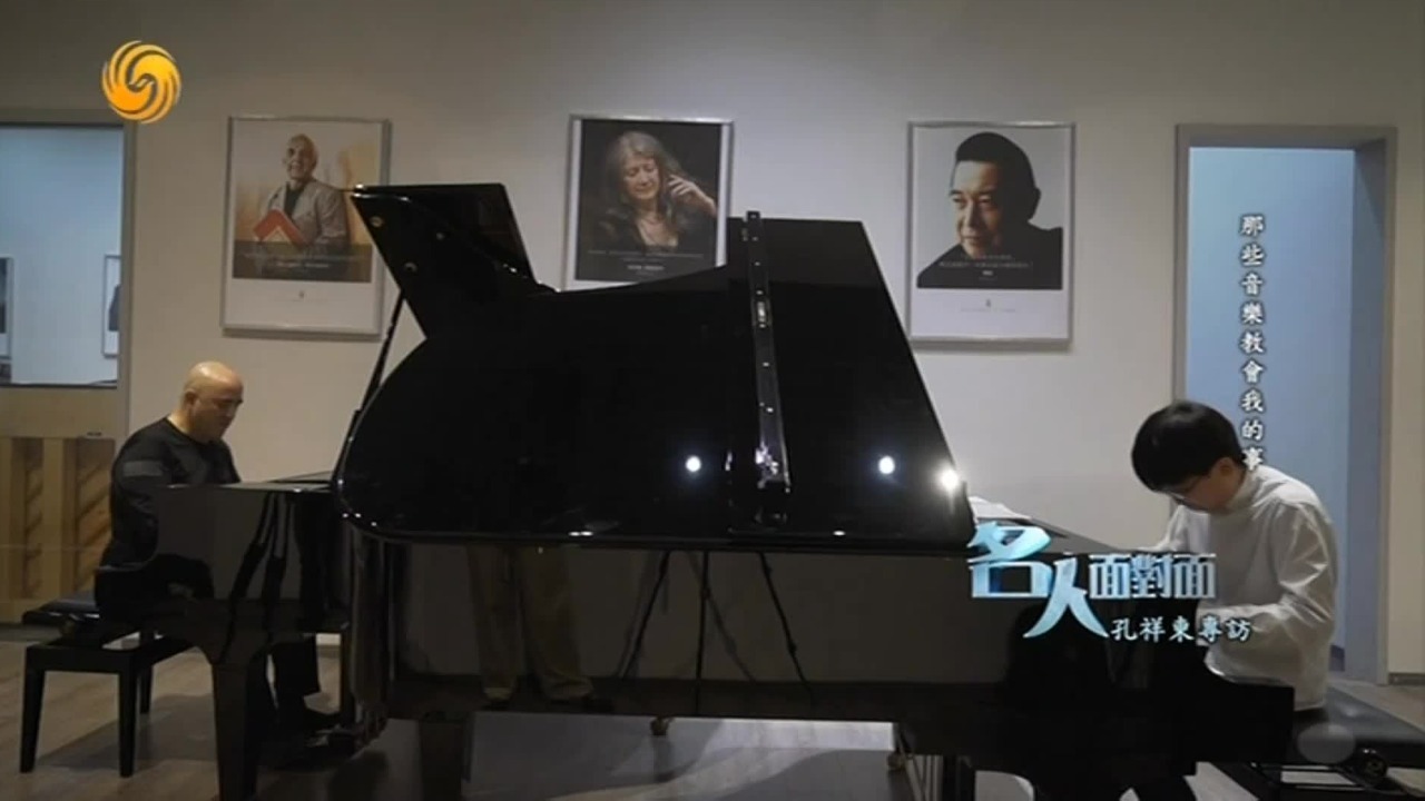苦练乐器到底是为了什么？钢琴家孔祥东发声
