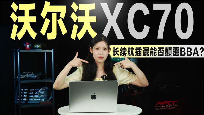 纯电续航破200km！沃尔沃XC70插混“新物种”来袭，BBA落后了？