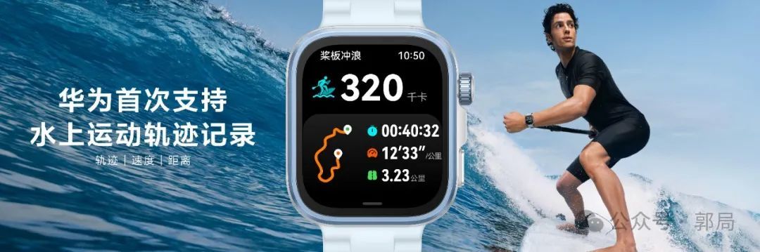 华为WATCH FIT 4系列上市,FIT系列全面升级的品类跃迁