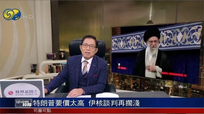 伊核谈判再搁浅 特朗普要价太高？双方的核心分歧是什么？