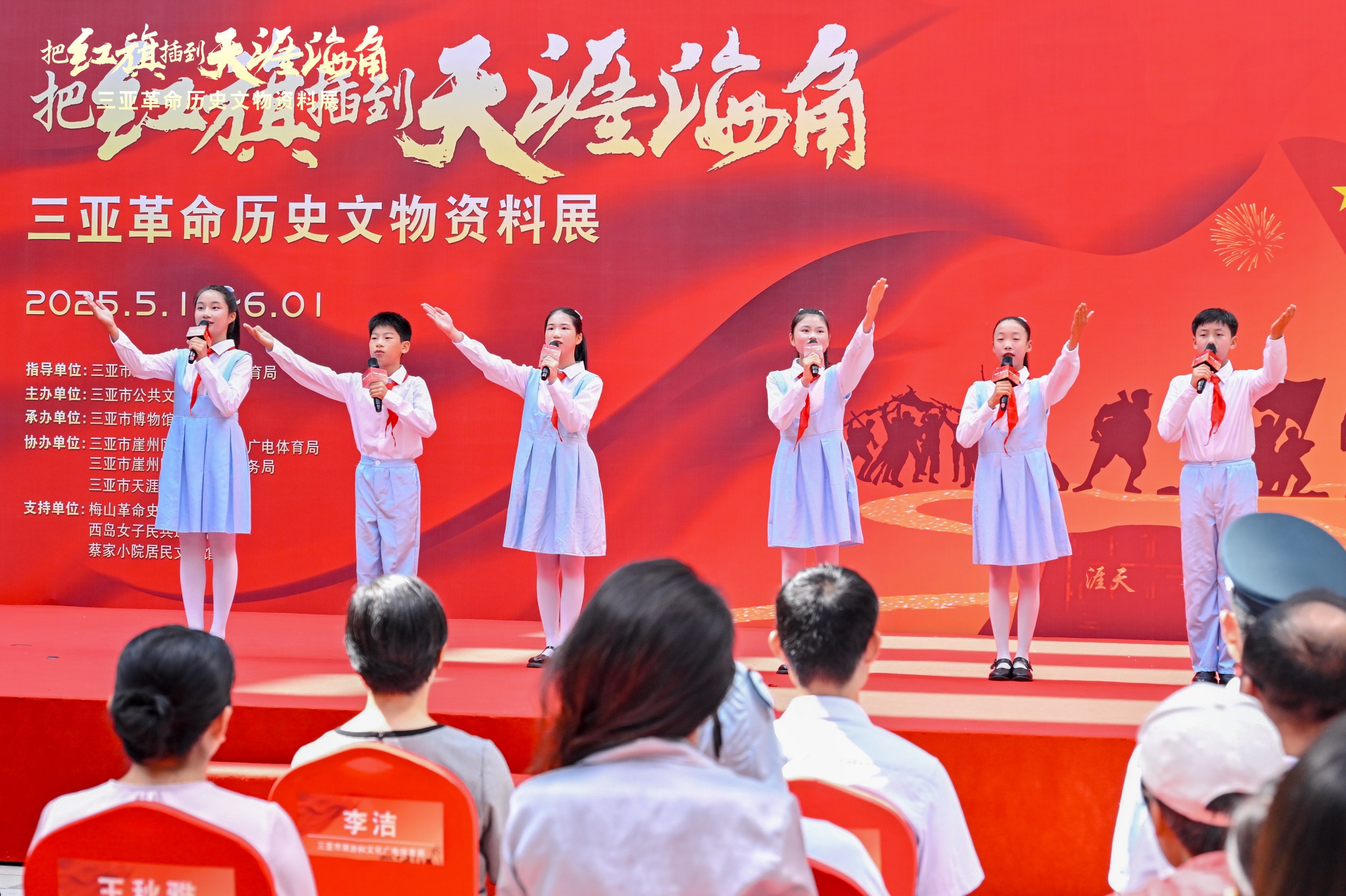 红色基因薪火相传｜“把红旗插到天涯海角”三亚革命历史文物资料展开幕