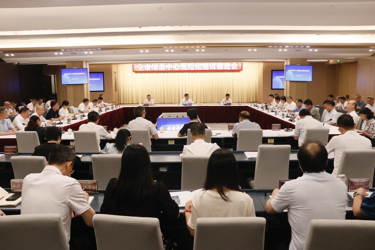 图：广州市综治中心规范化建设推进会