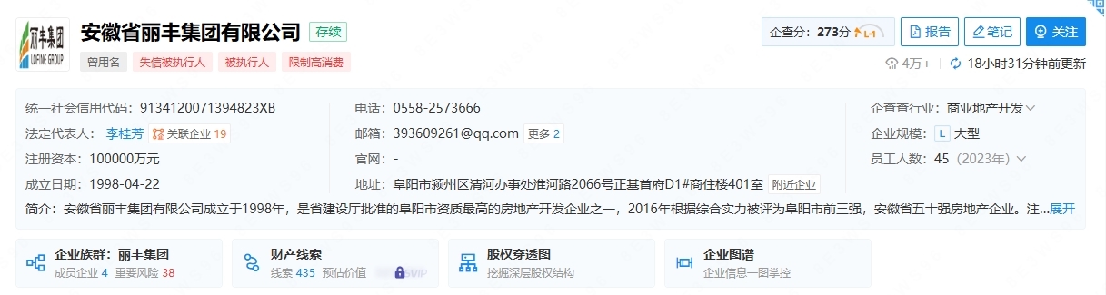 5.22-阜阳颍东农商银行
