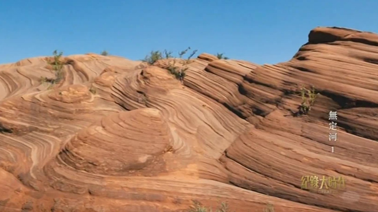 这里是经过数千万年雕琢而成的奇妙世界，可以和美国亚利桑那州波浪谷媲美