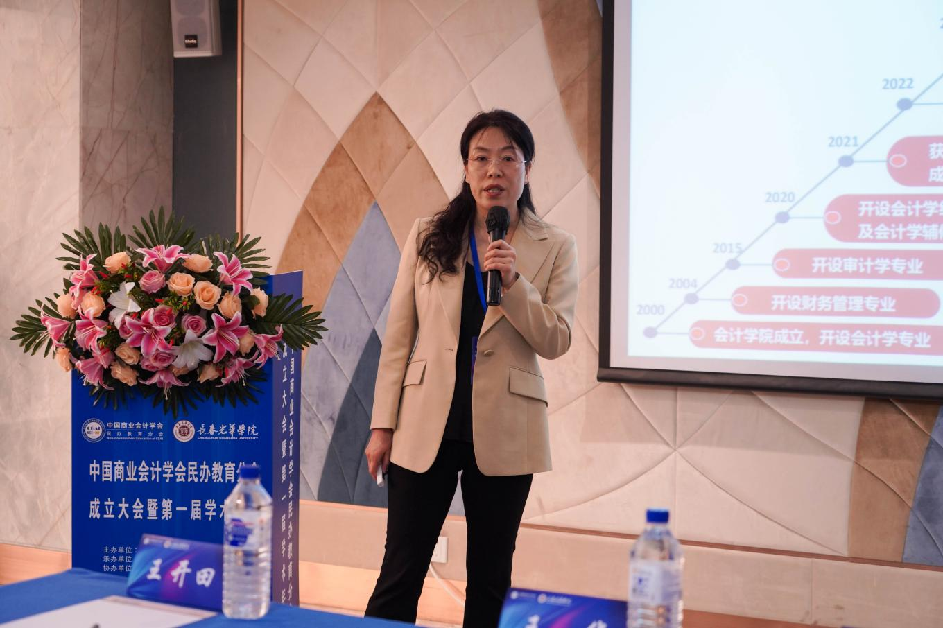 中国商业会计学会民办教育分会成立大会暨第一届学术年会在长春召开