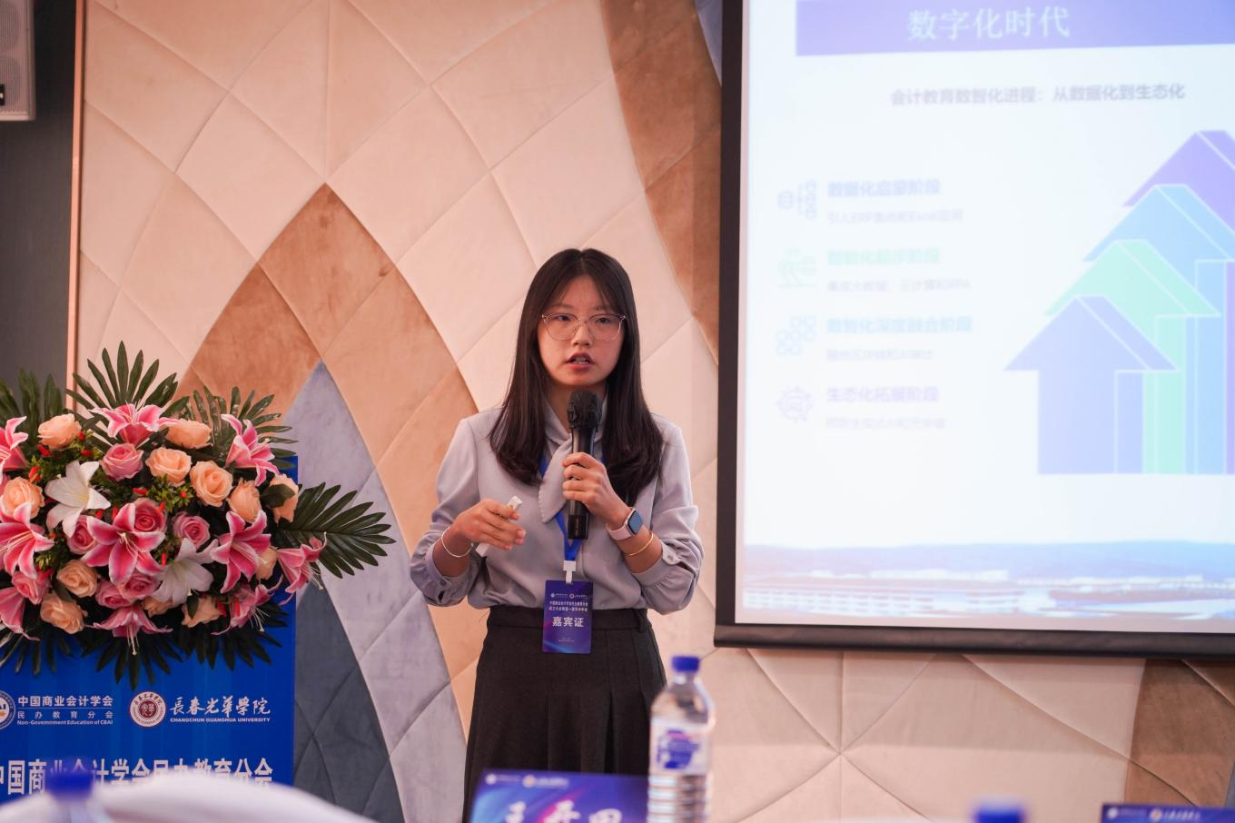 中国商业会计学会民办教育分会成立大会暨第一届学术年会在长春召开