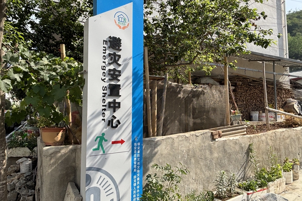 商洛市镇安县推进基层应急管理体系和能力建设