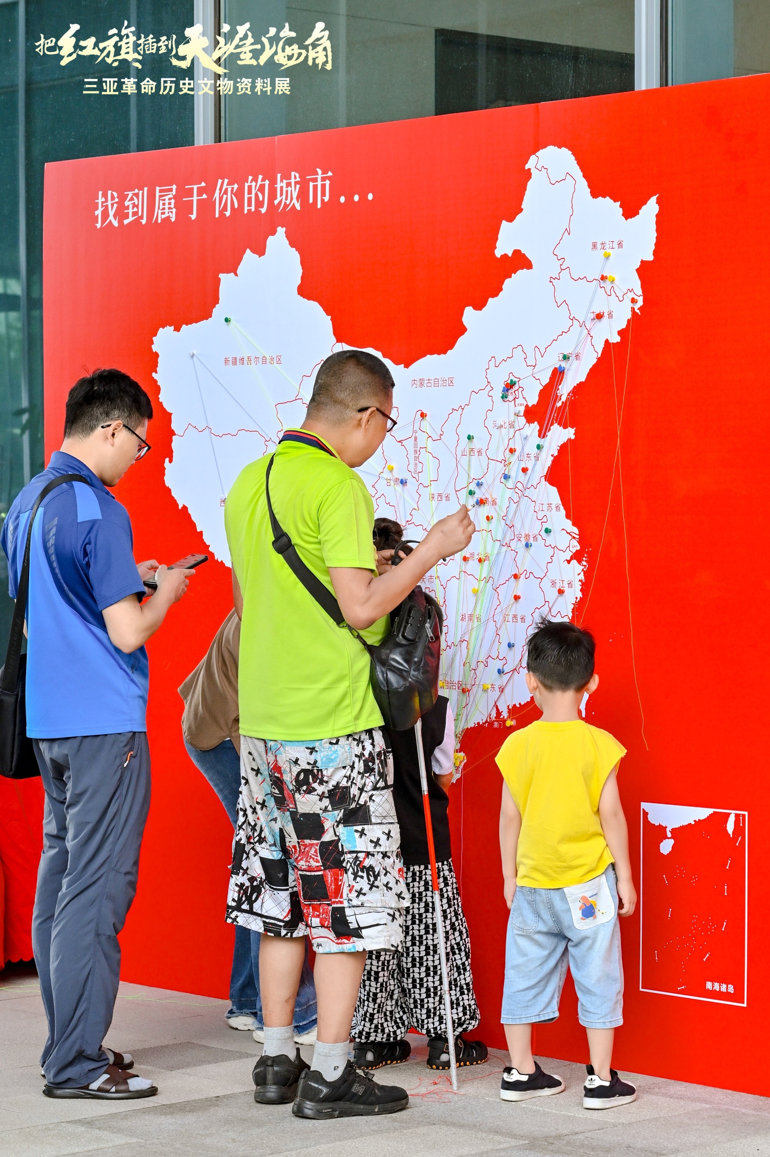 红色基因薪火相传｜“把红旗插到天涯海角”三亚革命历史文物资料展开幕
