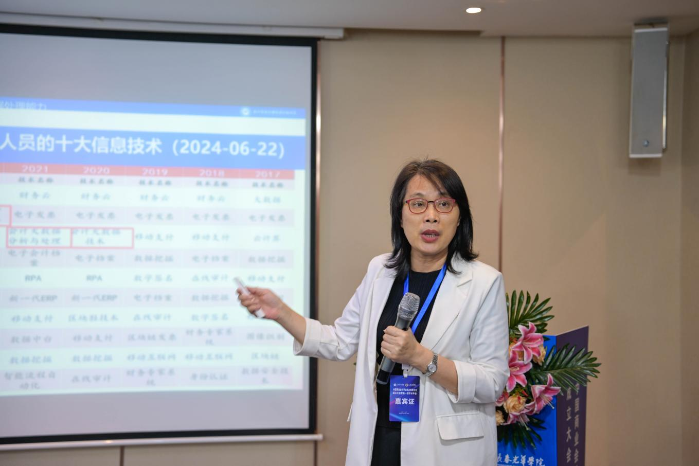 中国商业会计学会民办教育分会成立大会暨第一届学术年会在长春召开