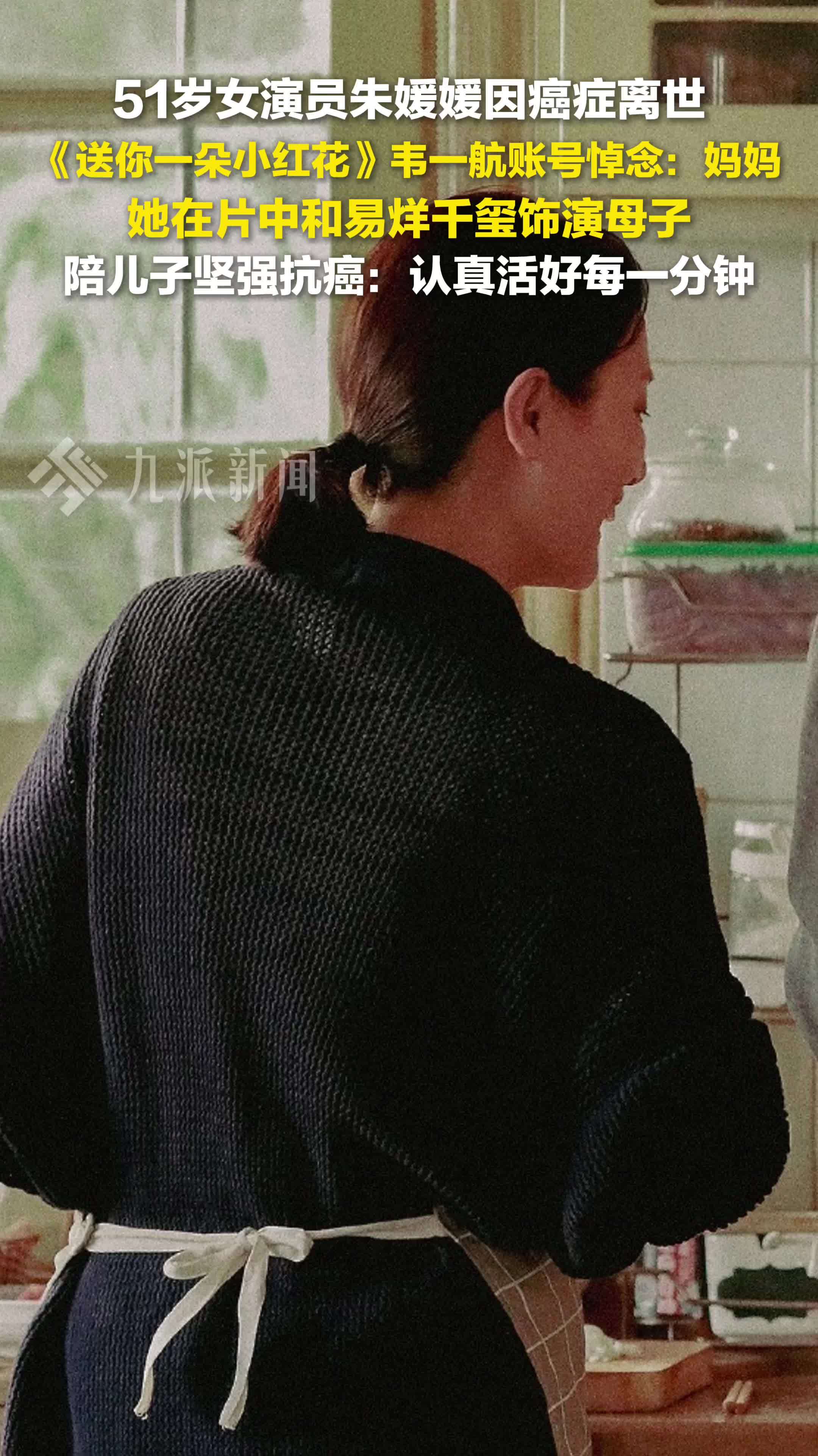 51岁朱媛媛因癌症离世，韦一航角色号悼念朱媛媛： 妈妈