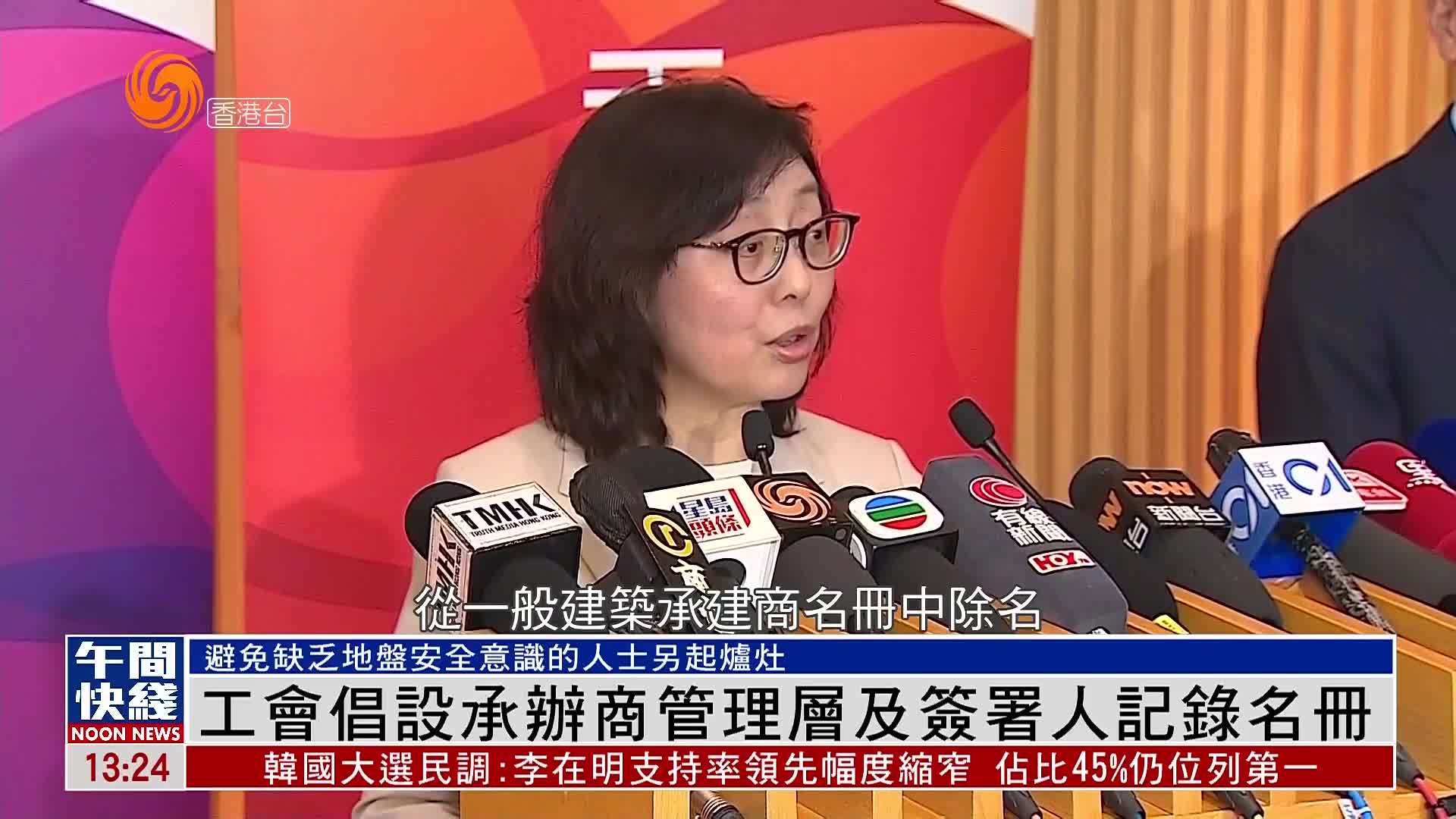 粤语报道｜除牌后仍可组新公司 工会倡设承办商管理层及签署人记录名册