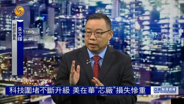 黄仁勋批管制“失败”，朱文晖：中国科企加速自强，美打压战术或事倍功半